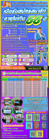 สมาคมฌาปนกิจสงเคราะห์สหกรณ์สมาชิกของชุมนุมสหกรณ์ออมทรัพย์แห่งประเทศไทย