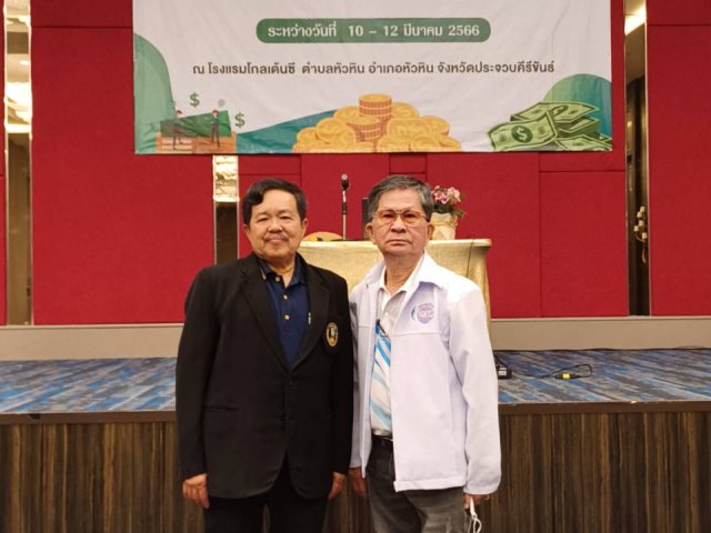 สัมมนา หลักสูตร "ปล่อยกู้อย่างไร? ไม่ให้เกิดหนี้สูญ"